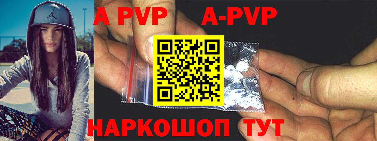 Alpha PVP крисы CK Нефтеюганск