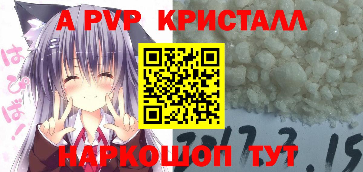 Нефтеюганск  APVP СК  Вход с VPN  Alpha PVP крисы CK  Альфа ПВП крисы CK 
