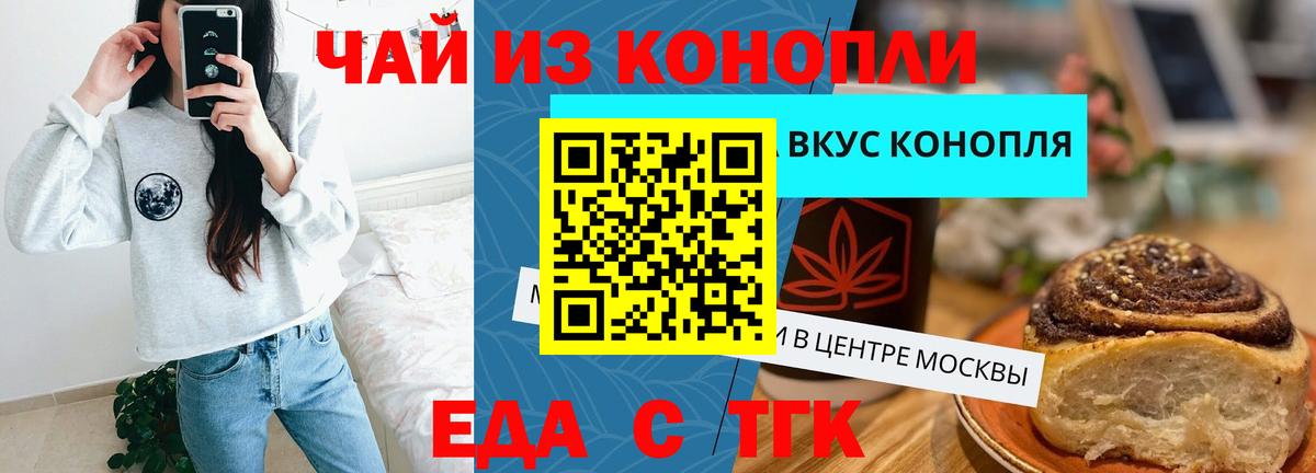 Cannafood марихуана  Вход с VPN  Нефтеюганск 