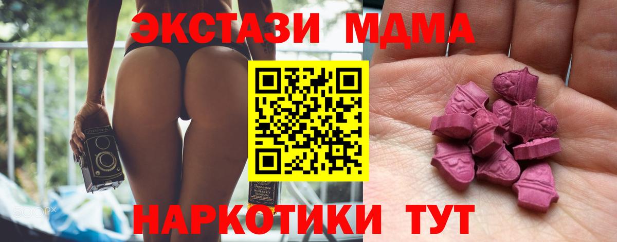 Экстази Дубай  Ecstasy 99%  Вход с VPN  Нефтеюганск 