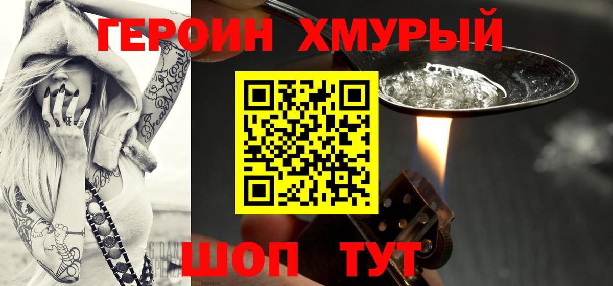 Нефтеюганск  Героин Heroin  Вход с VPN 
