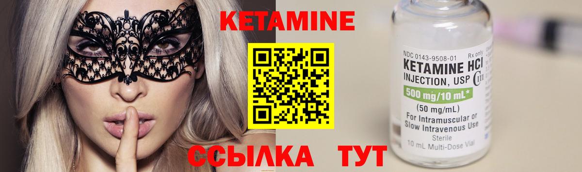 hydra tor  Вход с VPN  Нефтеюганск  КЕТАМИН VHQ  Кетамин VHQ 