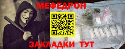 бутират Волгодонск