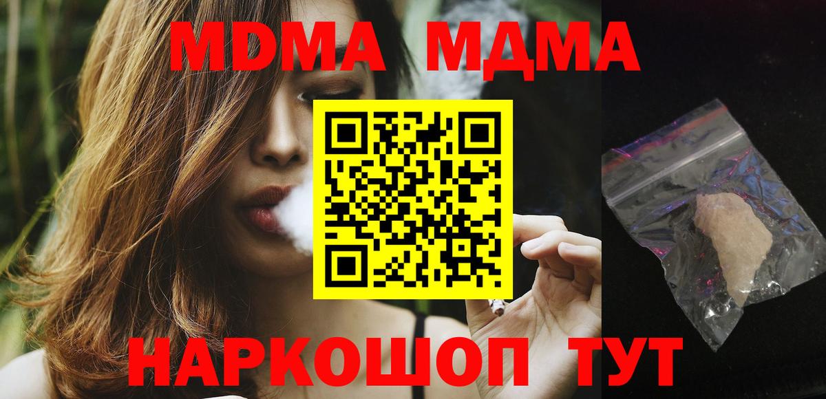 МДМА молли  МДМА молли  Нефтеюганск  Вход с VPN 