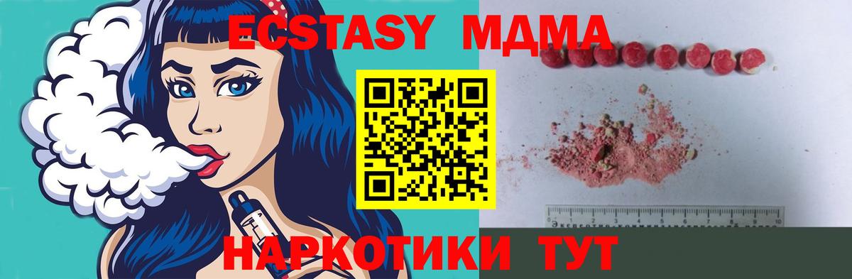 МДМА crystal Нефтеюганск