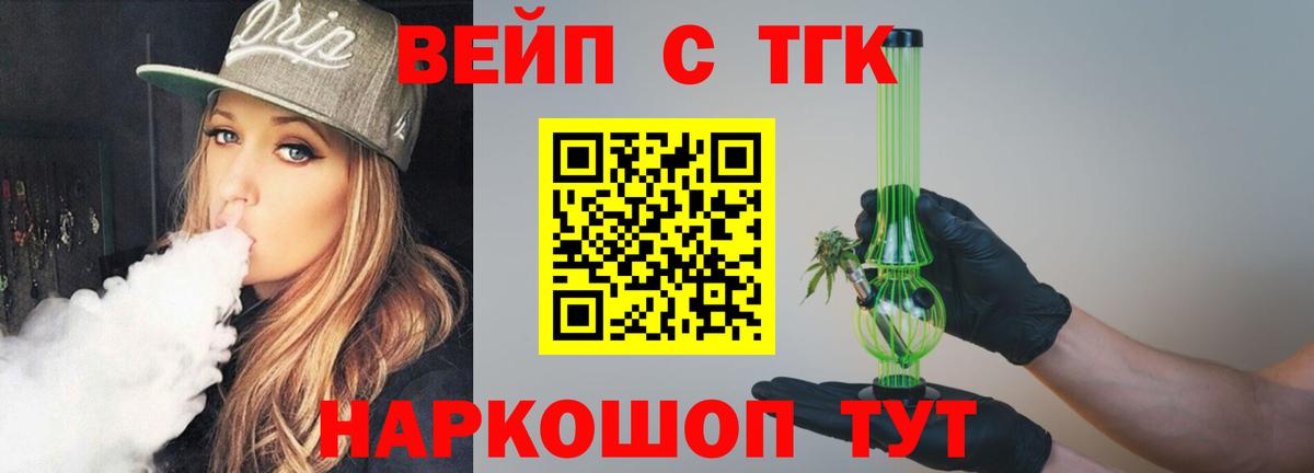 Дистиллят ТГК гашишное масло Нефтеюганск